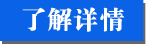 推廣優化價格