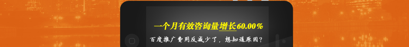 朗創競價專家100%解決您的競價問題，全面提升轉化率