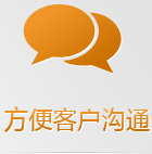 手機網站互動功能更多樣化、人性化，多種聯系方式讓客戶選擇，詢盤幾率更高！